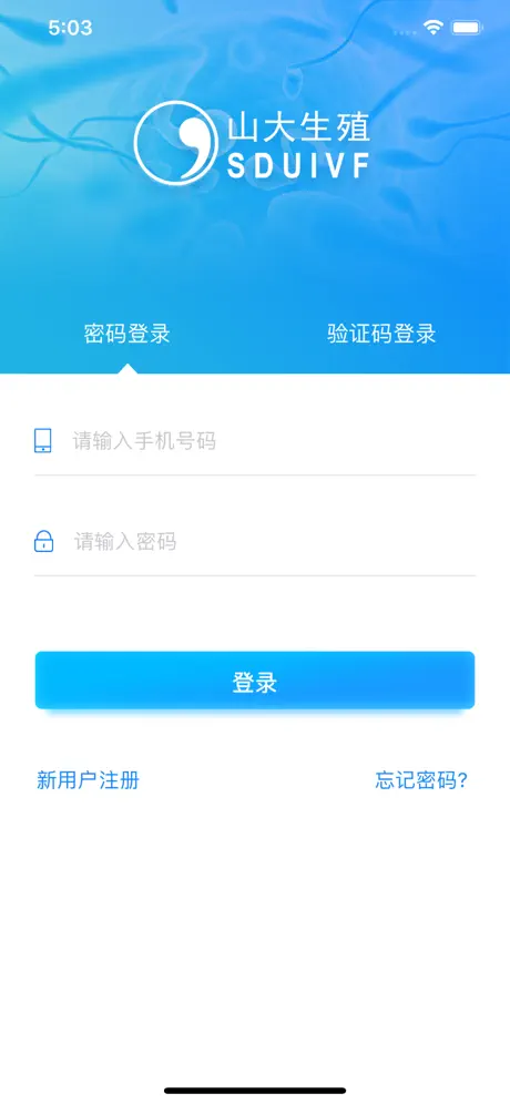 安云消防管家移动端系统