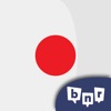 Learn Japanese (Beginners) - iPadアプリ