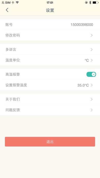 温尔博士 screenshot-3
