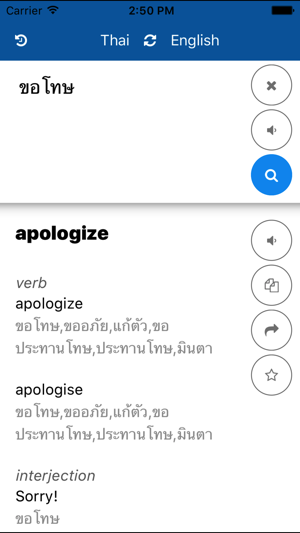 Thai English Translate(圖4)-速報App