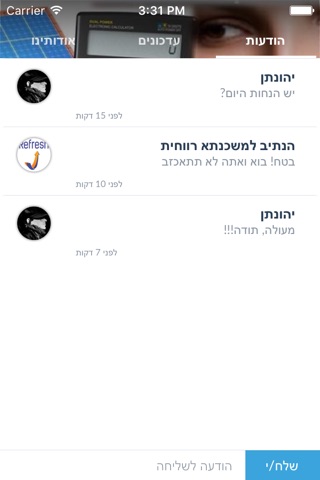 הנתיב למשכנתא רווחית by AppsVillage screenshot 4