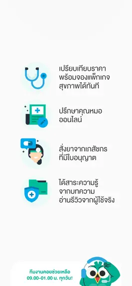 Game screenshot HD สุขภาพดี เริ่มต้นที่นี่ apk