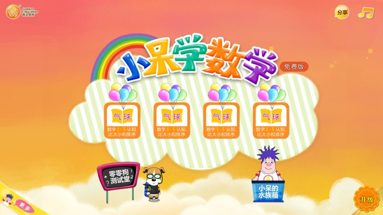 Benny learns math - learn 1 to 20 with games