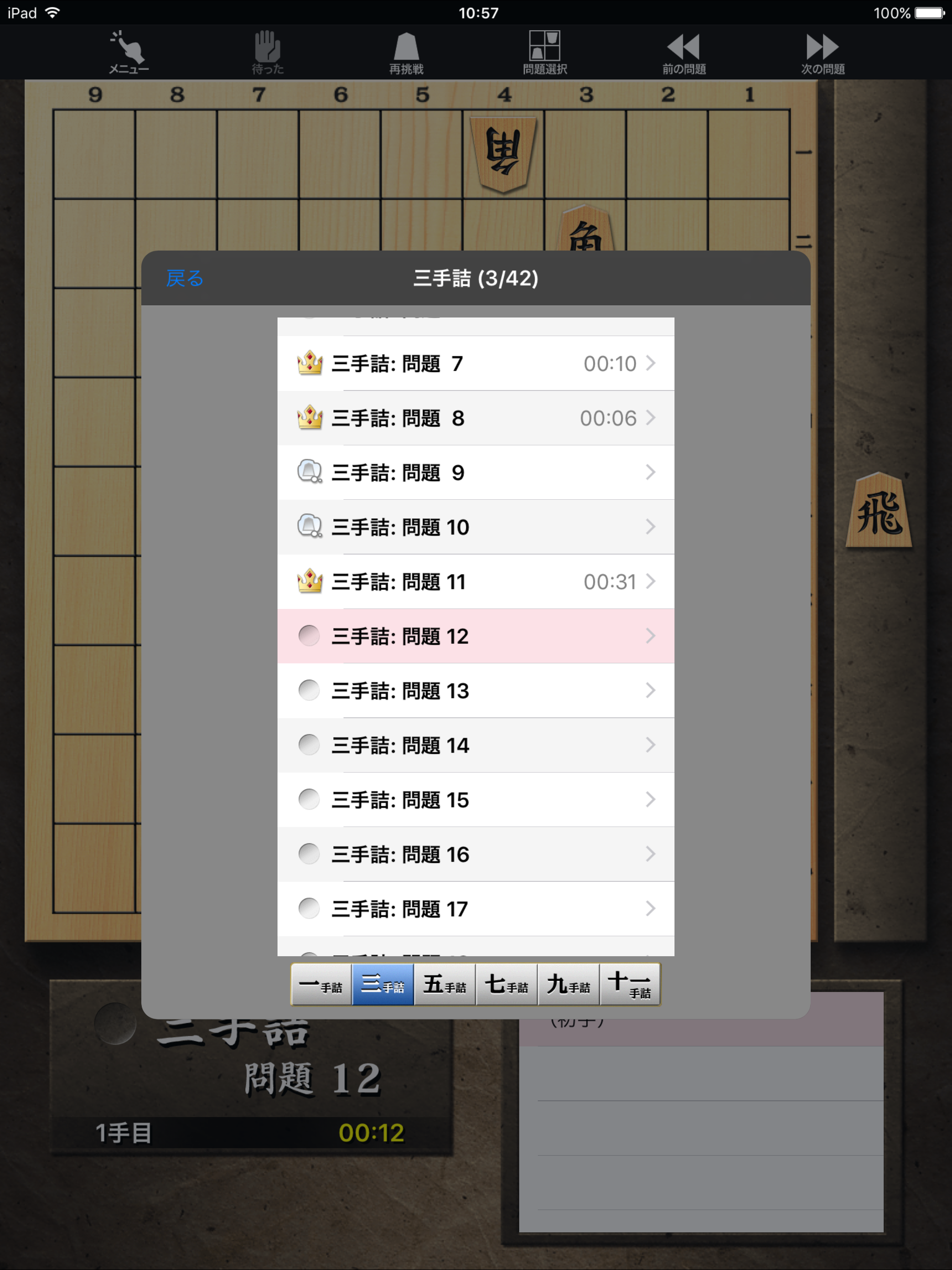 詰将棋