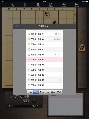 詰将棋のおすすめ画像3