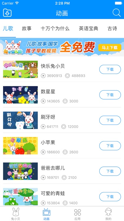 兔小贝大全-宝宝兴趣与习惯的培养