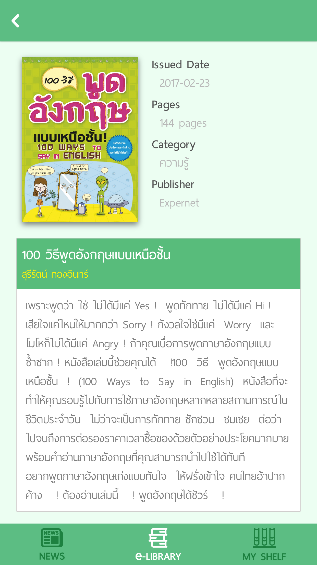 LPS-Library