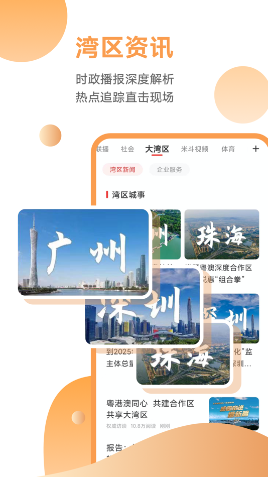 #1. 触电新闻-广东电视直播新闻资讯权威发布平台 (iOS) 来自: Guangzhou TouchTV Technology Co.,Ltd