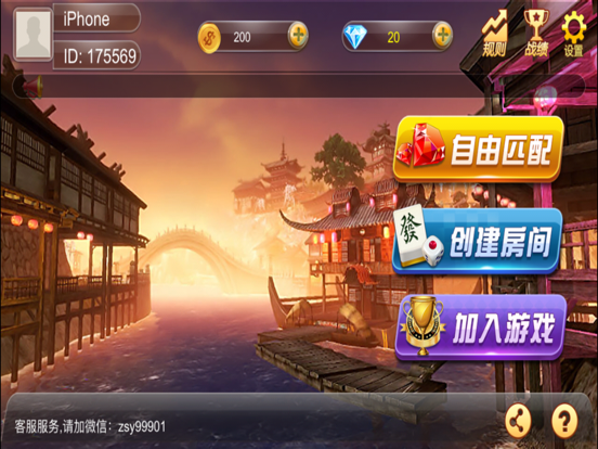 Screenshot #6 pour 指尚游-无锡麻将