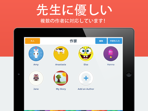 マイストーリー - 子供や教室向け絵本メーカーのおすすめ画像3
