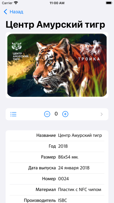 Troika cards Screenshot