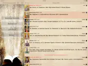 russian orthodox calendar pro ipad bildschirmfoto 2