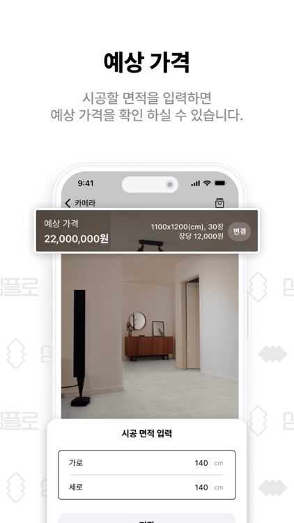 샘플로 screenshot-3