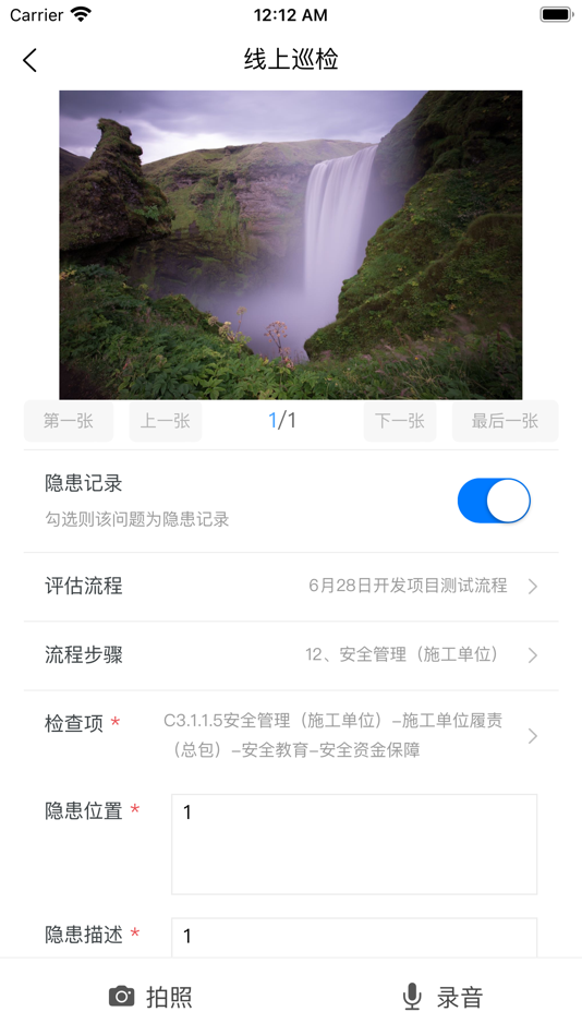 #2. 线下巡检 (iOS) โดย: 凯峰 江