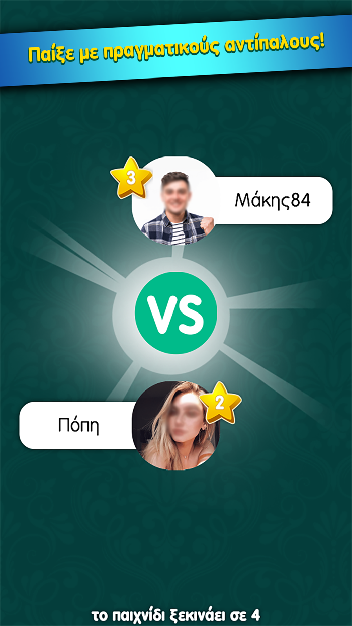 Ξερή του Zoo.gr