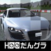 CarShowroom - iPadアプリ