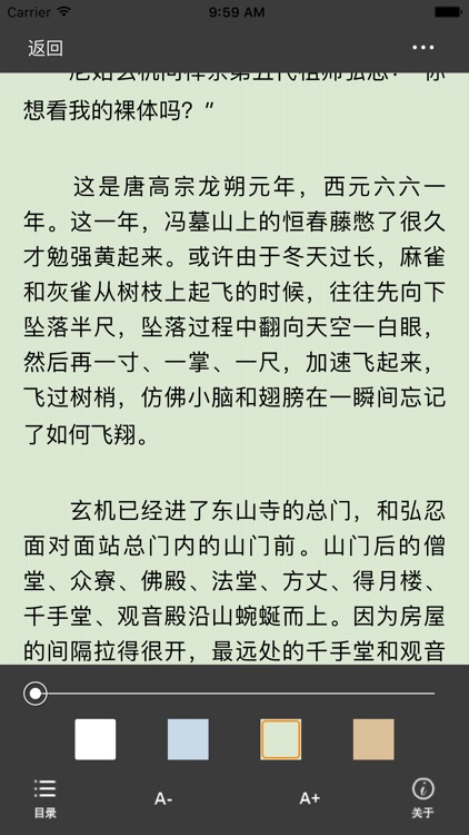 不二-冯唐著一本奇书