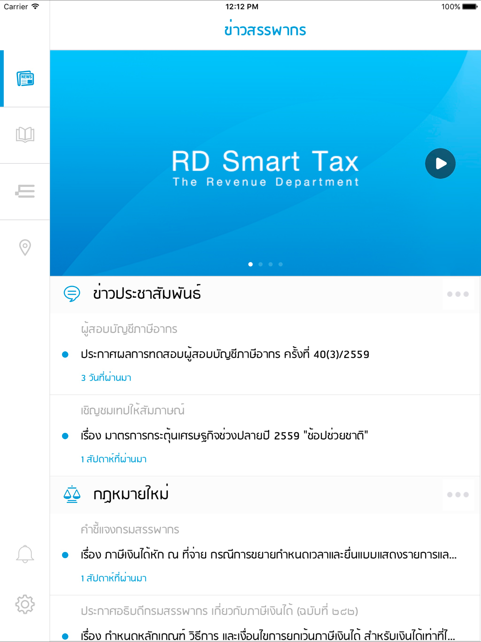 RD Smart Tax