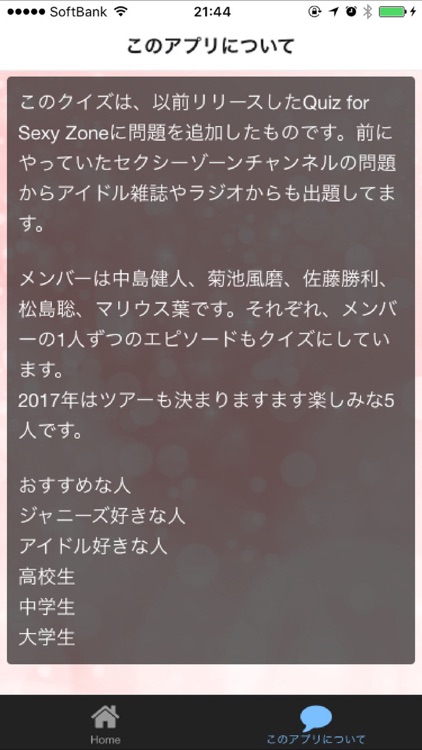 QUIZ for SEXY ZONE-2