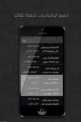 Game screenshot كلمات بسيطة:حكم, حكمة اليوم, حكم ملهمه و تحفيزية hack