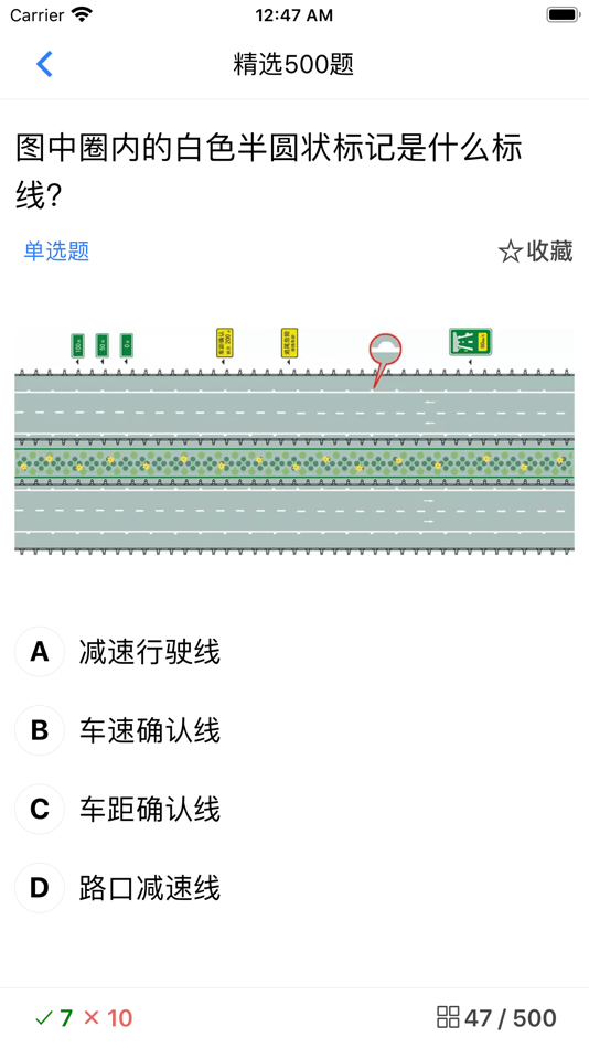 #2. 驾考题库刷题 - 驾照驾校考试全题库 (iOS) Bởi: 汉斌 李