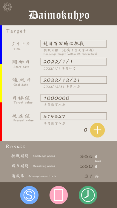 題目表 screenshot1