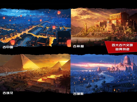 Screenshot #6 pour 模拟帝国