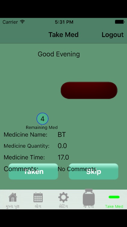 VirtualNurseGujarati