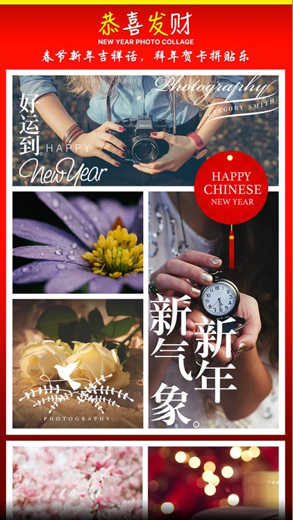 新年好。 screenshot-3