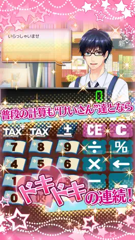 Game screenshot 美Shop店員 けいさん電卓 apk