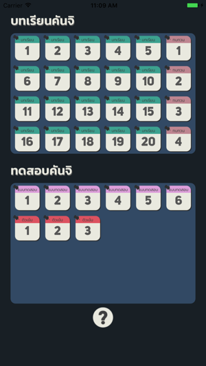 Kanji Club (TH)(圖2)-速報App