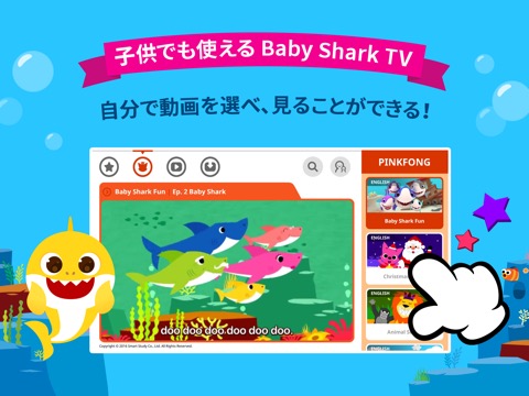 ちびザメTV : ピンキッツキッズおよびベビー向け動画のおすすめ画像2