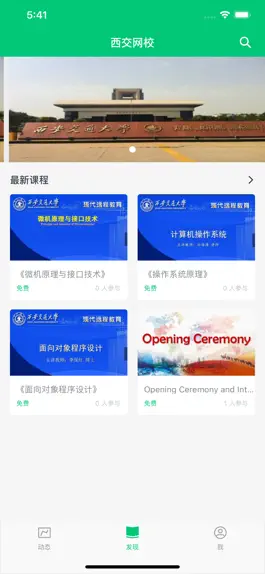 Game screenshot 西交网校 mod apk
