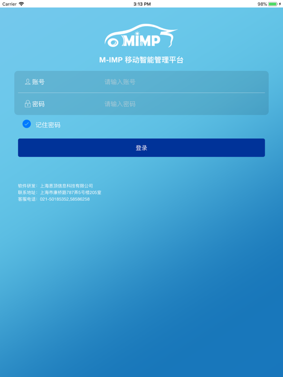 Screenshot #4 pour M-IMP