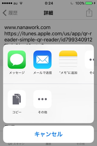 QR Reader - Simple QR Reader screenshot 3