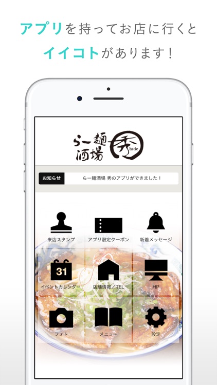 らー麺酒場 秀（らーめんさかばひで）