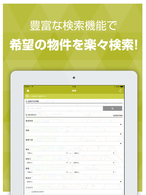 Screenshot #6 pour ミンコレ(MINCOLLE) - 民泊物件検索情報アプリ