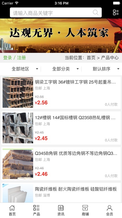 中国建材平台网.