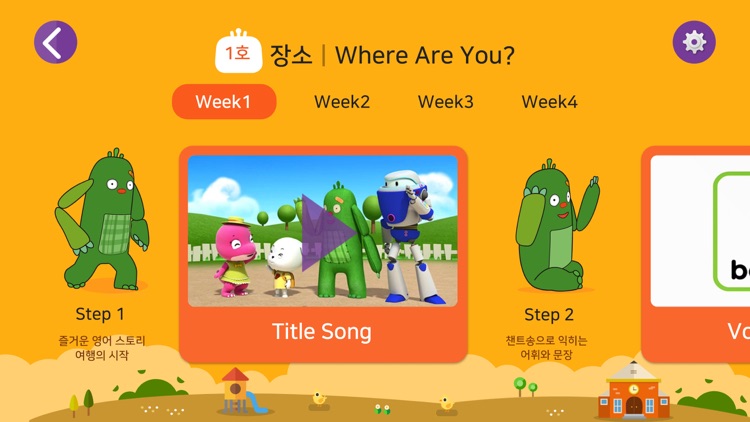 엔이키즈(NE Kids) screenshot-7