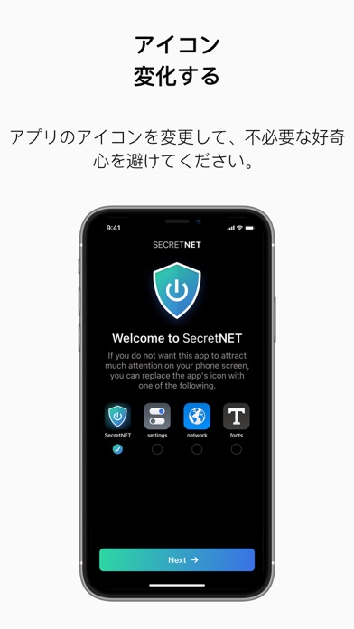 Secret VPN - Unlimited Proxyのおすすめ画像5