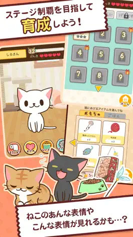 Game screenshot Makineko Go Cat!, GO! hack