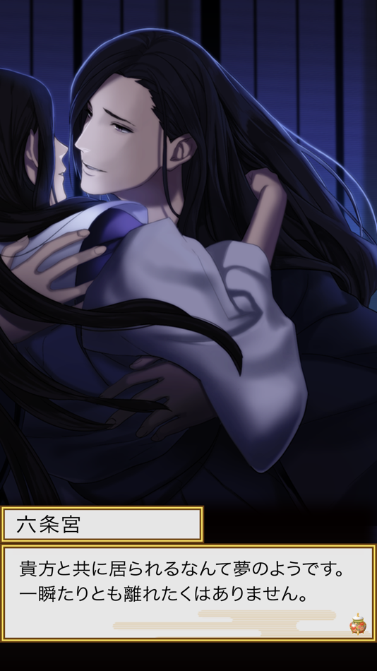 #5. 逆源氏物語 恋愛げーむ・乙女げーむ女性向け人気 (iOS) 由: Ciagram