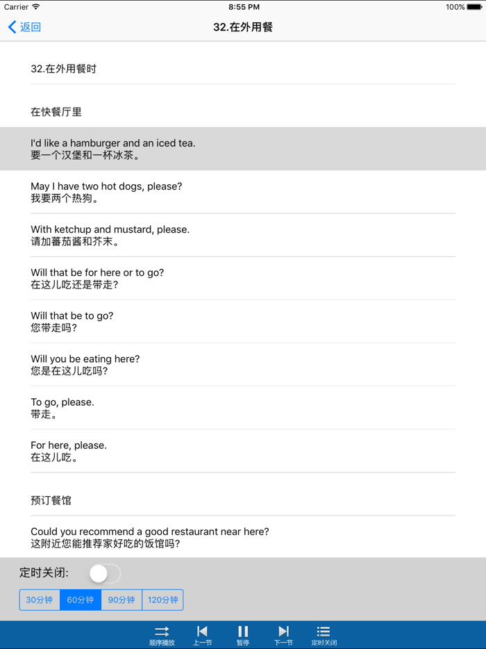 学英语-免费学英文初级英语