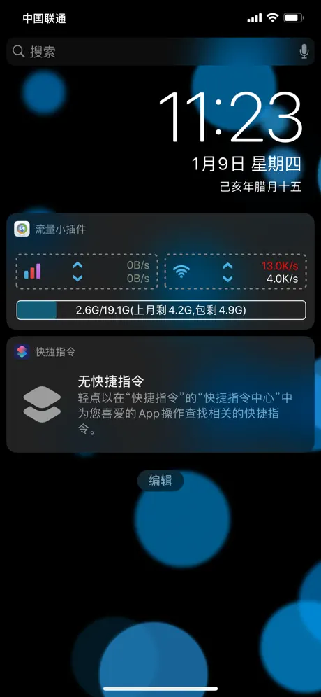 DataMeter - Track Data Widget