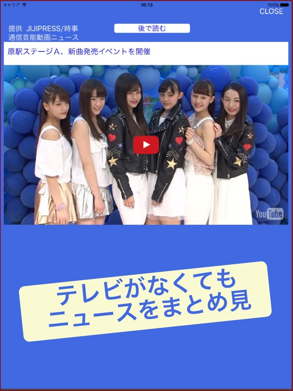 Screenshot #5 pour 映像ニュース-テレビのニュース報道やエンタメ情報