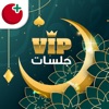 VIP Jalsat | Tarneeb & Trix - iPhoneアプリ