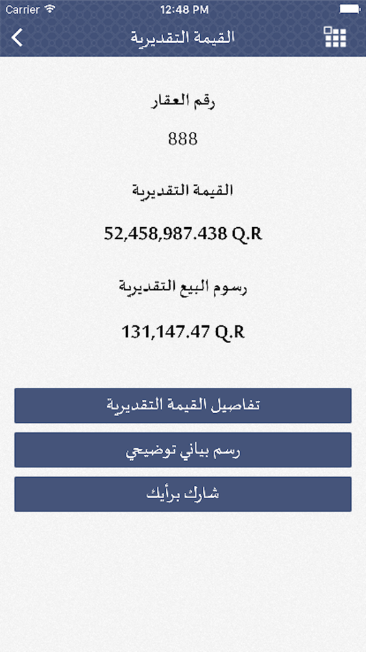 #3. pricing المثمن (iOS) 由: Ministry of Justice of Qatar