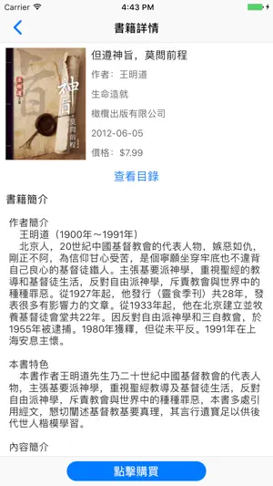 橄欖華宣出版 screenshot 2
