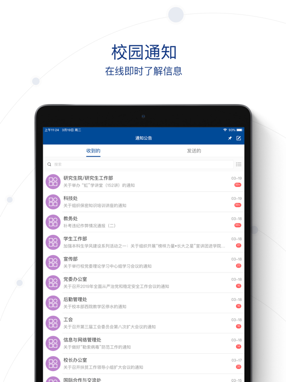 Screenshot #6 pour 长大移动门户