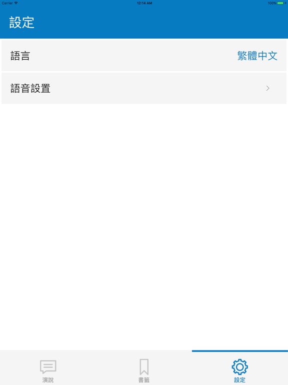 Screenshot #6 pour Korean Speech - Pronouncing Korean Words For You